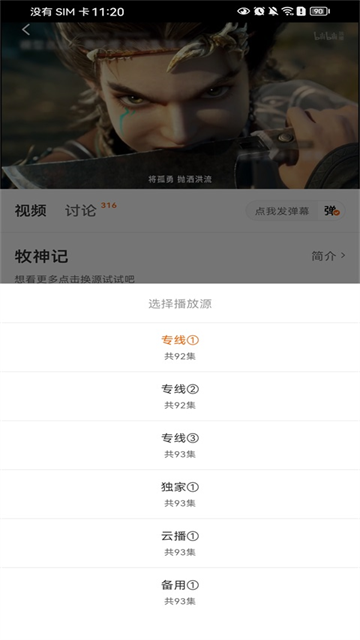 小柿子追剧主界面